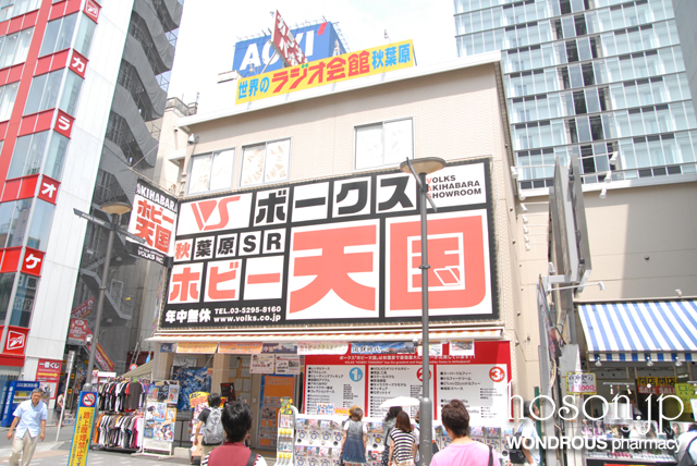 アキバランドツアーズ