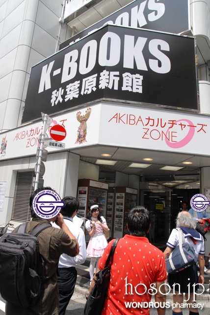 アキバランドツアーズ
